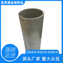 佛山厂家铝圆管装饰厚薄壁铝管加工空心铝合金6063铝管工业铝型材