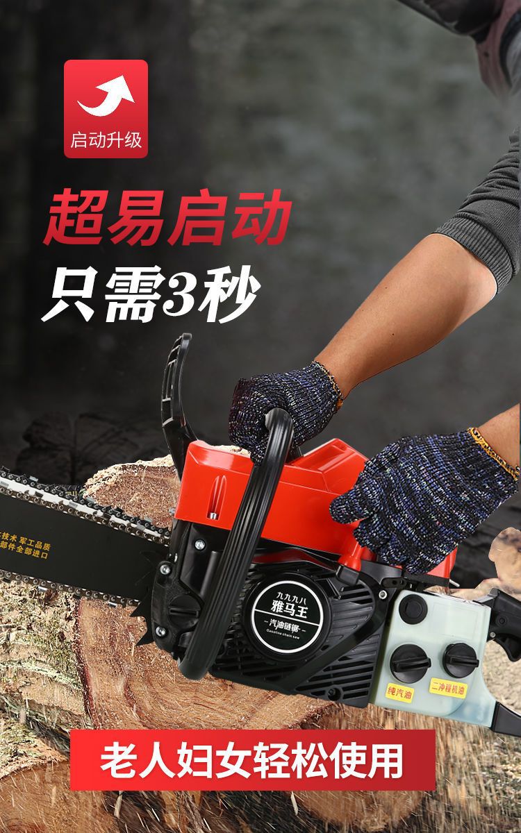 雅马王四冲程油锯汽油锯进口大功率砍树伐木机油锯专业伐木锯