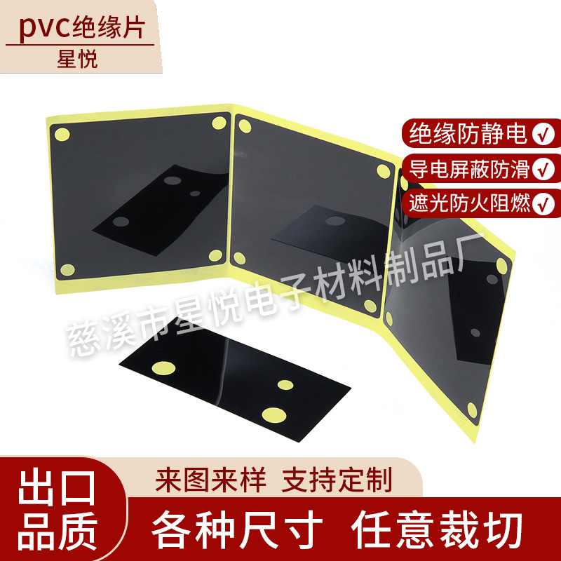 电池麦拉片电源PC绝缘片PET/PVC垫圈MYLAR带背胶阻燃防火绝缘垫片