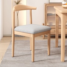 北欧餐椅现代简约餐厅椅子家用休闲书桌凳子靠背仿实木铁艺牛角椅