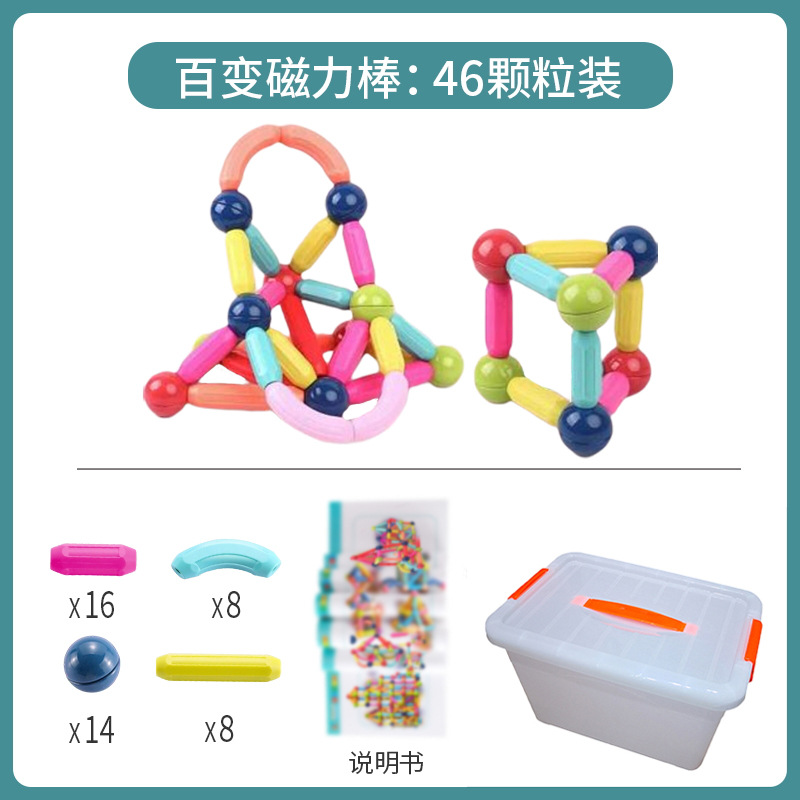 Children's Variety Magnetic Rods Set Magnetic Building Blocks Large Particle Magnet Intelligence Toys Wholesale Assembled Early Education Puzzle