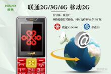 爱果W3000 联通3G4G手机 2.8寸大屏强光手电手机一年换新