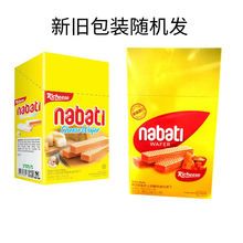 印尼丽芝士nabati纳宝帝奶酪威化饼干独立包装休闲零食品小吃