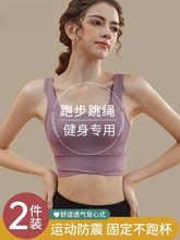 运动内衣女高强度健身跑步防震瑜伽服一体美背心式文胸聚拢防下垂
