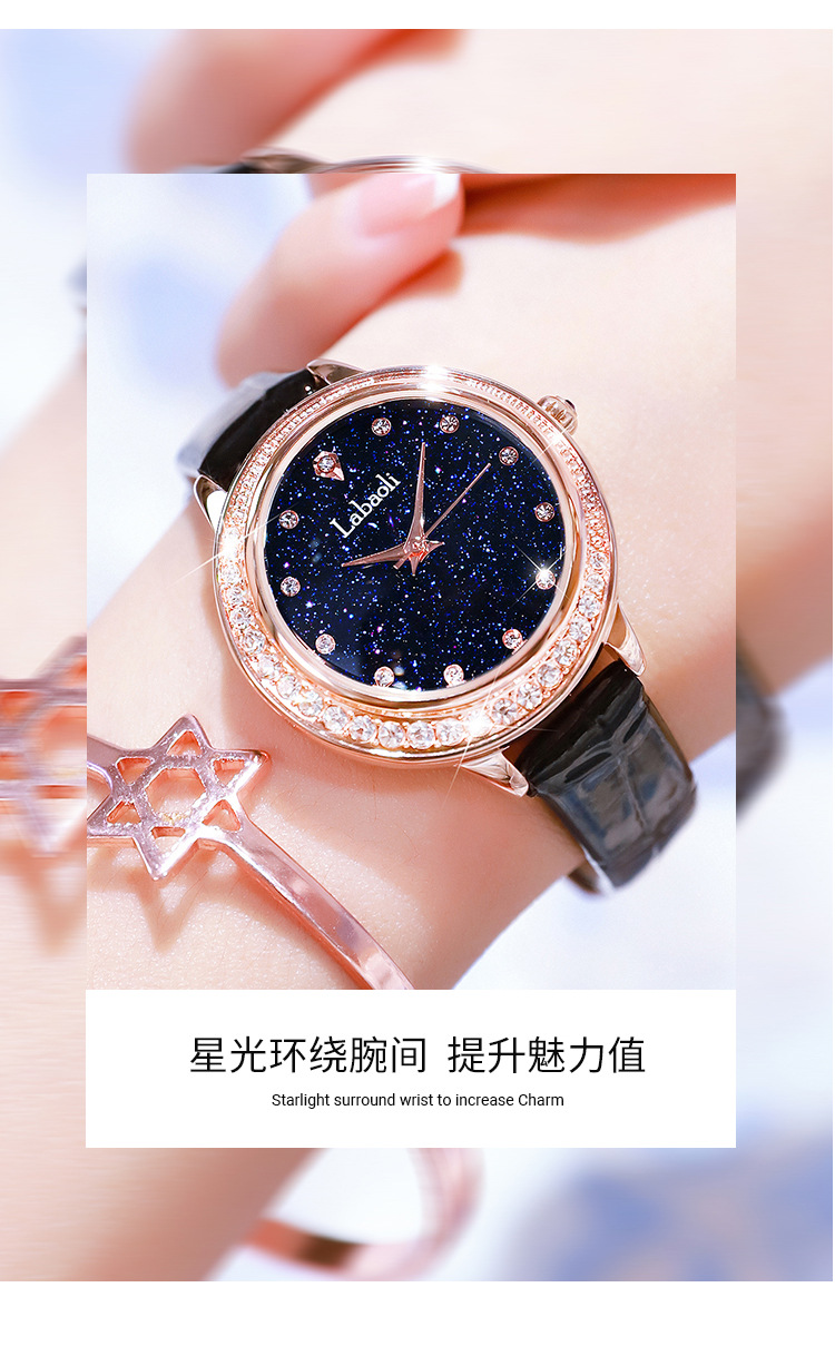 labaoli拉宝丽手表星空手表时尚镶钻抖音爆款女士手表女表la121