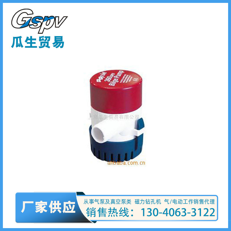 舱底泵 厂家供应美国RULE牌 360GPH潜水泵 12V全自动游艇泵
