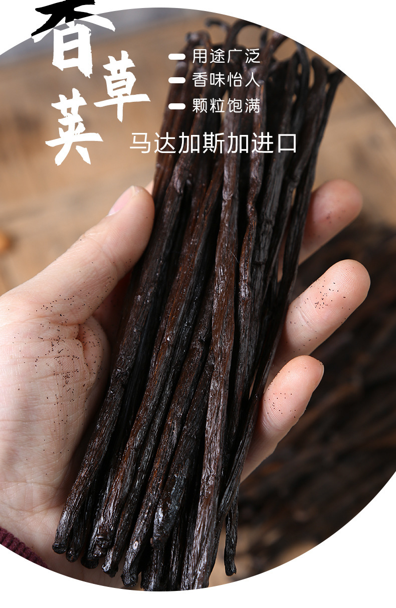 班恩马达加斯香草荚17-19cm单根3g 香子兰豆香草棒马岛烘焙大溪地