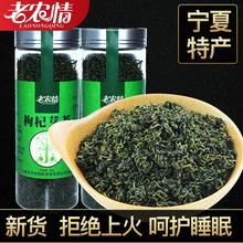 买1送1共120g枸杞芽茶宁夏特产嫩芽枸杞叶茶新鲜叶子构杞泡茶男肾