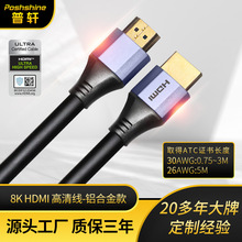 加工定制hdmi2.1高清线 超高清HDMI线电脑连接线 hdmi cable厂家