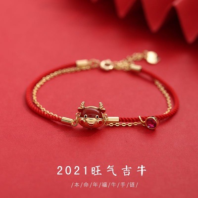牛年本命年属牛手链女牛红绳双层小众设计礼物女属牛手绳