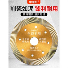 瓷砖切割片专用角磨机全瓷超薄干切不崩边岩板陶磁玻化砖锯片神器