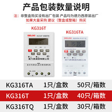 T9J5时控开关灯光定时门头灯广告牌招牌灯箱灯发光字路灯控制器