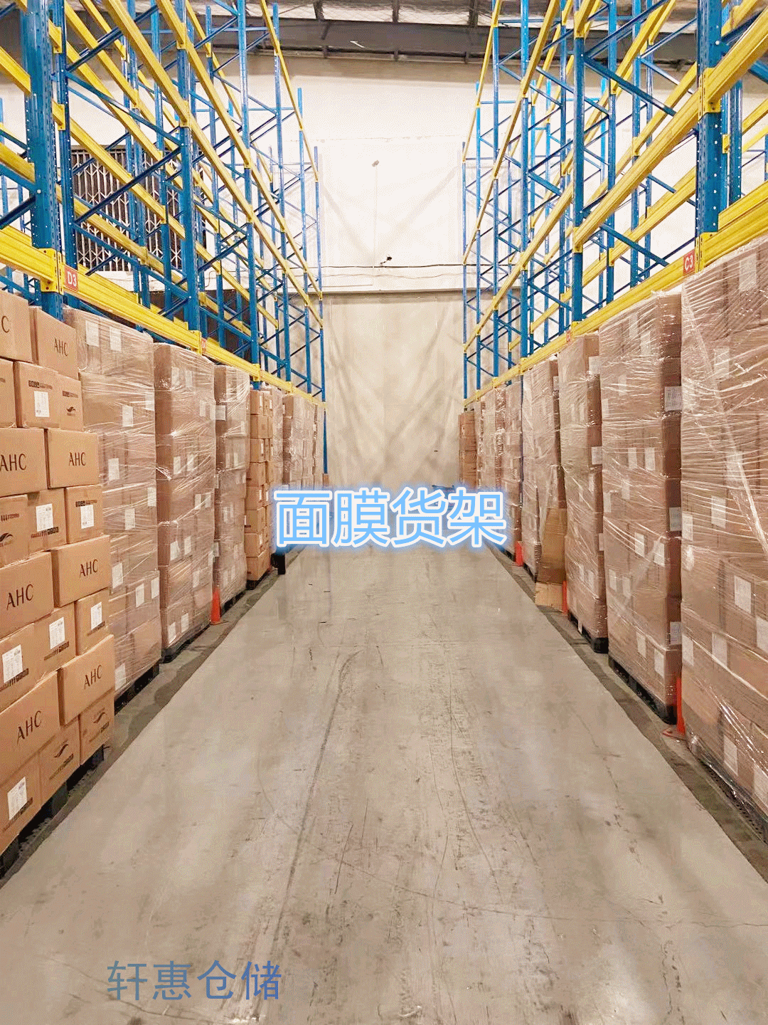 仓库租赁】轩惠面膜美妆仓第三方仓储 干净整洁 提供一体化服务