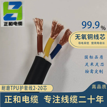 定制柔性特种电缆多芯PUR聚氨酯电缆 抗拉纯铜机器人TPU拖链电缆
