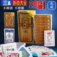 20副装德州正品扑克牌整箱清仓加厚棋牌室朴克2020纸牌包邮