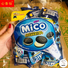 马来西亚mico奶油巧克力夹心饼干mini奥饼干独立包装整箱零食礼盒