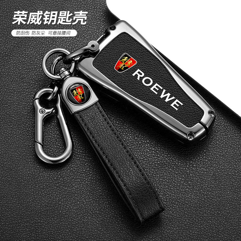 适用上汽荣威550钥匙套e50专用350/w5保护套e550车钥匙包扣壳真皮