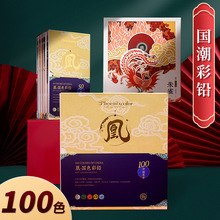飞乐鸟油性彩铅专业100色绘图美术礼盒中国色国风彩色铅笔套装