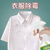 Clothing Mildew Moldy Mildew clothes Fungicides Moldy Bleach Spray Black spots