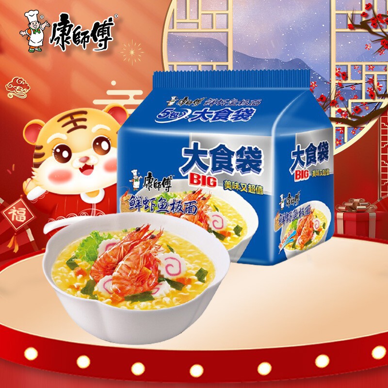 康师傅方便面 大食袋鲜虾鱼板面139g*5包 泡面袋装 早餐速食 经典