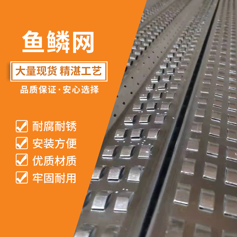 热镀锌止水鱼鳞板建筑工地搭配止水钢板镀锌鱼鳞孔平台踏步板