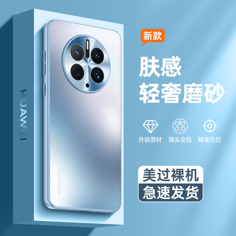 适用华为mate60pro金属镜头圈手机壳p50磨砂肤感nova11防摔保护套