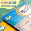 Paper bag book Book cover transparent Diamond pattern autohesion Crop Primary and secondary school students Scrub Book cover 16K Wholesale cross-border