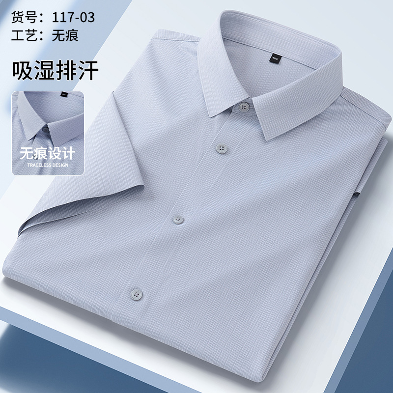 Light Luxury Seamless Dark Jacquard Short-Sleeved Shirt Men's Summer New Casual Breathable Skin-Friendly Cool Non-Ironing Shirt