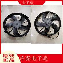 适用临工雷沃955F/953/95H/山工655D铲车装载机空调电子扇/冷凝器