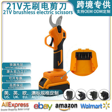 21v无刷电剪刀可适配dw款电池 户外便携园林果树修枝剪外贸畅销款