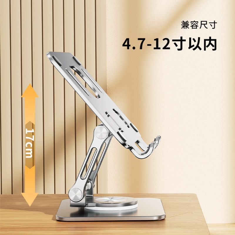 Yicenggao Mobile Phone Tablet Computer Stand Foldable Rotating Desktop Aluminum Alloy Multi-Functional Lazy Bracket Cooler Pad