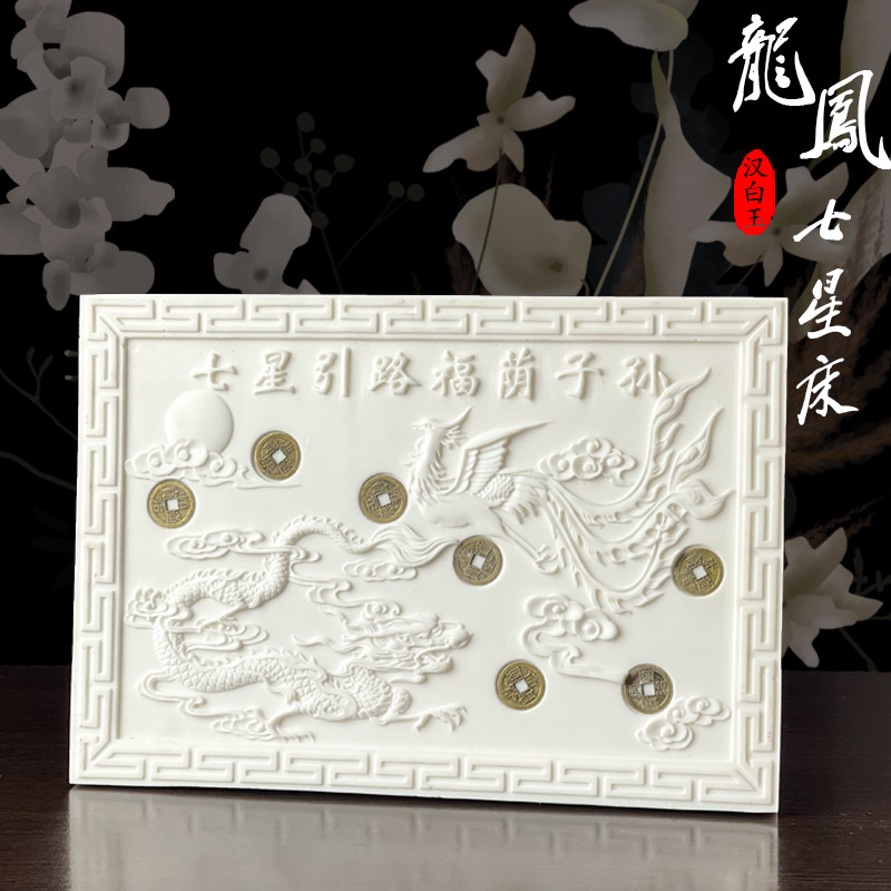 随葬下葬汉白玉棺床骨灰盒七星床龙凤垫板底座丧葬殡葬用品七星板