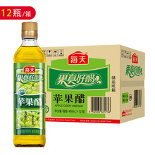 海天苹果醋(清爽型)450mL凉拌水果蔬菜沙拉泡菜酿造食醋整箱批发