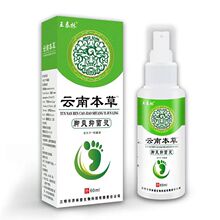 王泰林云南本草 脚爽抑菌灵60ml抑菌喷剂一件代发