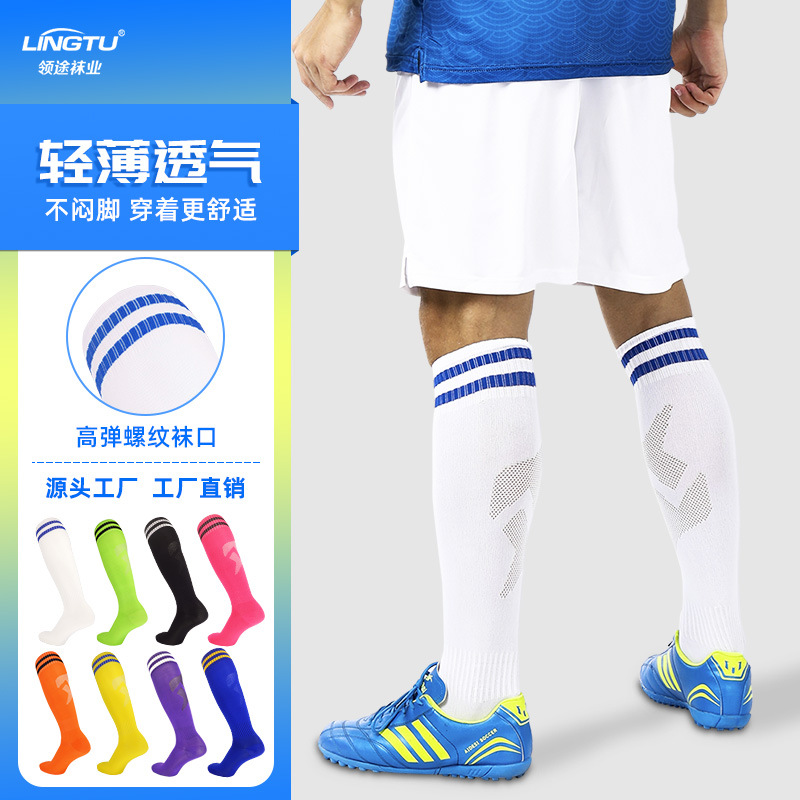 summer thin soccer socks adult male and female athletes cheerleading stockings high elastic breathability wear-resistant athletic socks