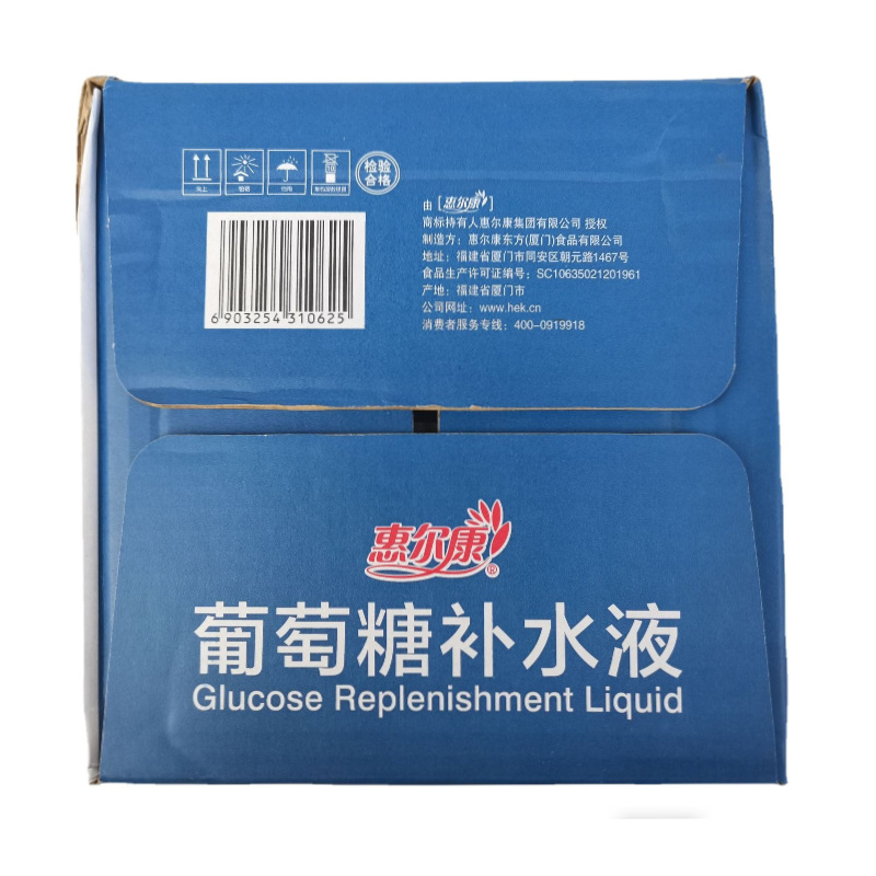 惠尔康葡萄糖饮料 夏日饮品运动饮料 葡萄糖补水液