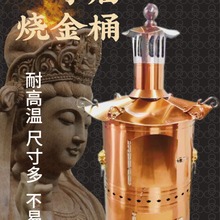 烧纸桶寺庙烧纸炉元宝桶小区户外焚烧炉不锈钢化宝炉烧金桶大号