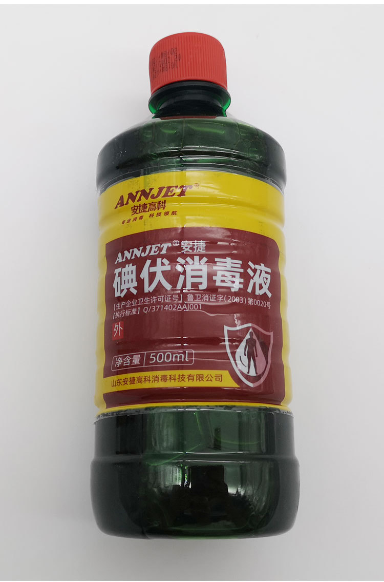 碘伏消毒液医用皮肤伤口杀菌消毒家用妇科私处脐带泡脚碘酒