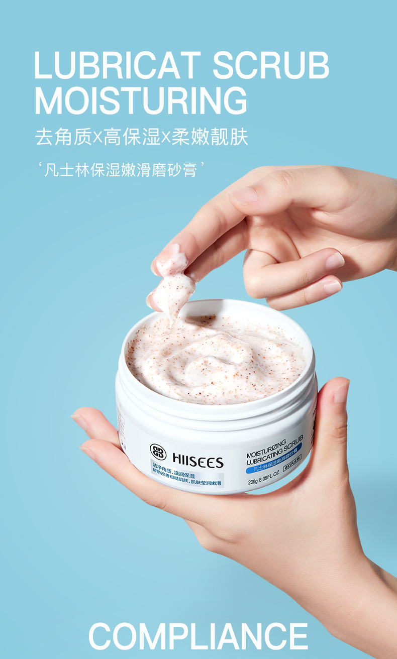 韩瑟凡士林磨砂膏澜笛若慕水蜜桃二裂酵母身体磨砂膏去角质去死皮