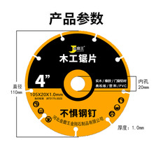 813B新型合金木工锯片角磨机切割片4寸塑料铝合5木头金手提电