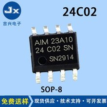 AT24C02/24C02贴片sop8 八脚存储芯片 EEPROM电可擦除存储器IC