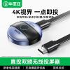 毕亚兹无线投屏器4K高清视频传输同屏器适用手机转换接电视显示器|ms 毕亚兹无线投屏器4K高清视频传输同屏器适用手机转换接电视显示器|ms