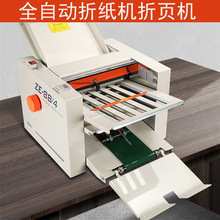 ZE全自动折纸机折页机说明书折叠机叠纸机图文装订机折说明书机器