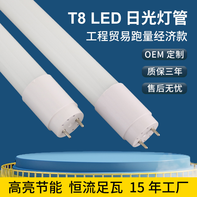 T8 Lamp Split Light Effect 18wled Glass Fluorescent Lamp 0.6 M 1.2 M Light Pipe LED Lamp