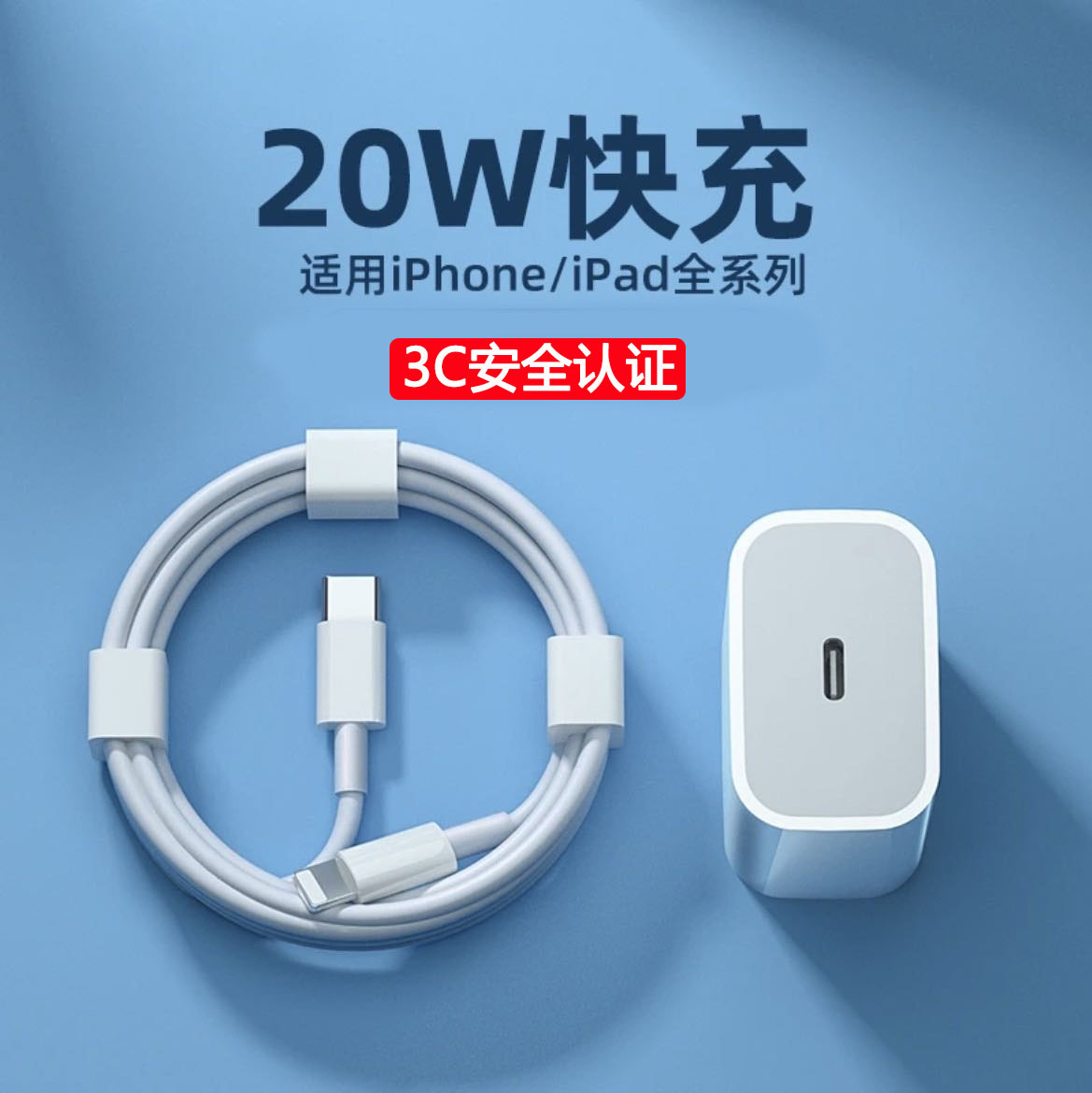 pd20w苹果充电器套装原厂充电头数据线适用iphone 手机原装充电线