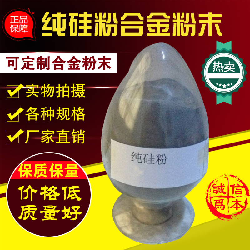 供应软磁合金粉末铁硅铝粉铁镍50合金粉镍铁钼铁硅镍合金粉fesial