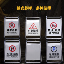 停车场车位已满告示牌 不锈钢A字牌 停 指示牌 警示牌 标识牌