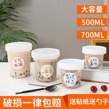 嘟嘟杯一次性水果捞盒子酸奶芋圆烧仙草罐外卖甜品打包盒商用可爱