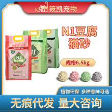 n1豆腐猫砂2.0/3.0/1.5绿茶/红茶/玉米/活性炭/水蜜桃豆腐砂17.5L