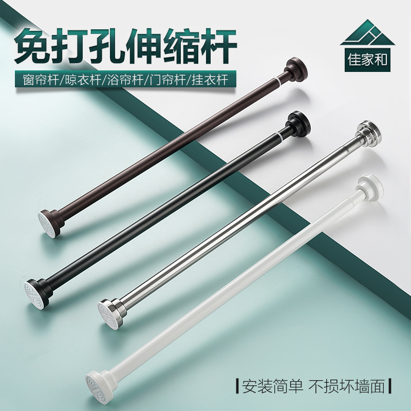 Punch-Free Curtain Rod Clothing Rod Telescopic Rod Spring Clothes Hanger Bathroom Shower Curtain Rod Stainless Steel Rod for Hanging Clothes